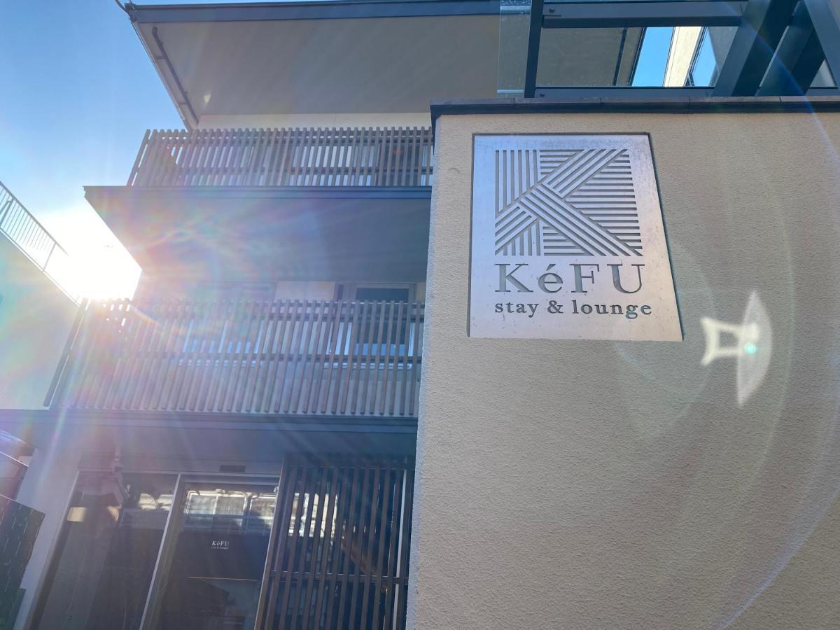 Kefu Stay & Lounge Kyoto Luaran gambar